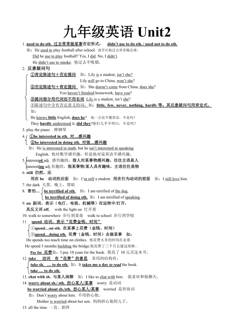 新目标九年级英语上全部知识点总结.doc_第3页