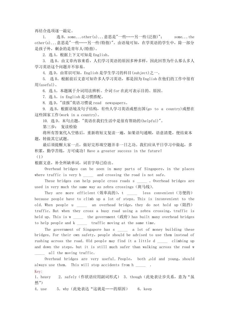 湖北省武汉市北大附中中考英语复习完形填空解题技巧与专项训练18篇.doc_第3页