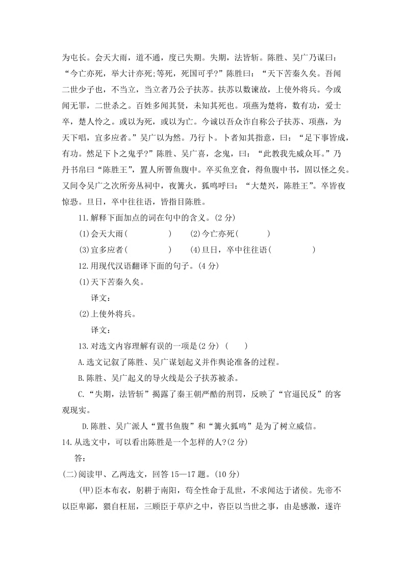 期中考试题及其答案.doc_第2页