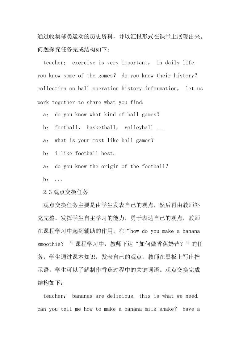 探讨任务型教学在初中英语教学中的应用.doc_第3页