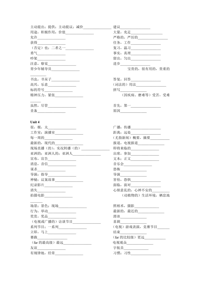 牛津初中英语9A单词表(中文).doc_第3页