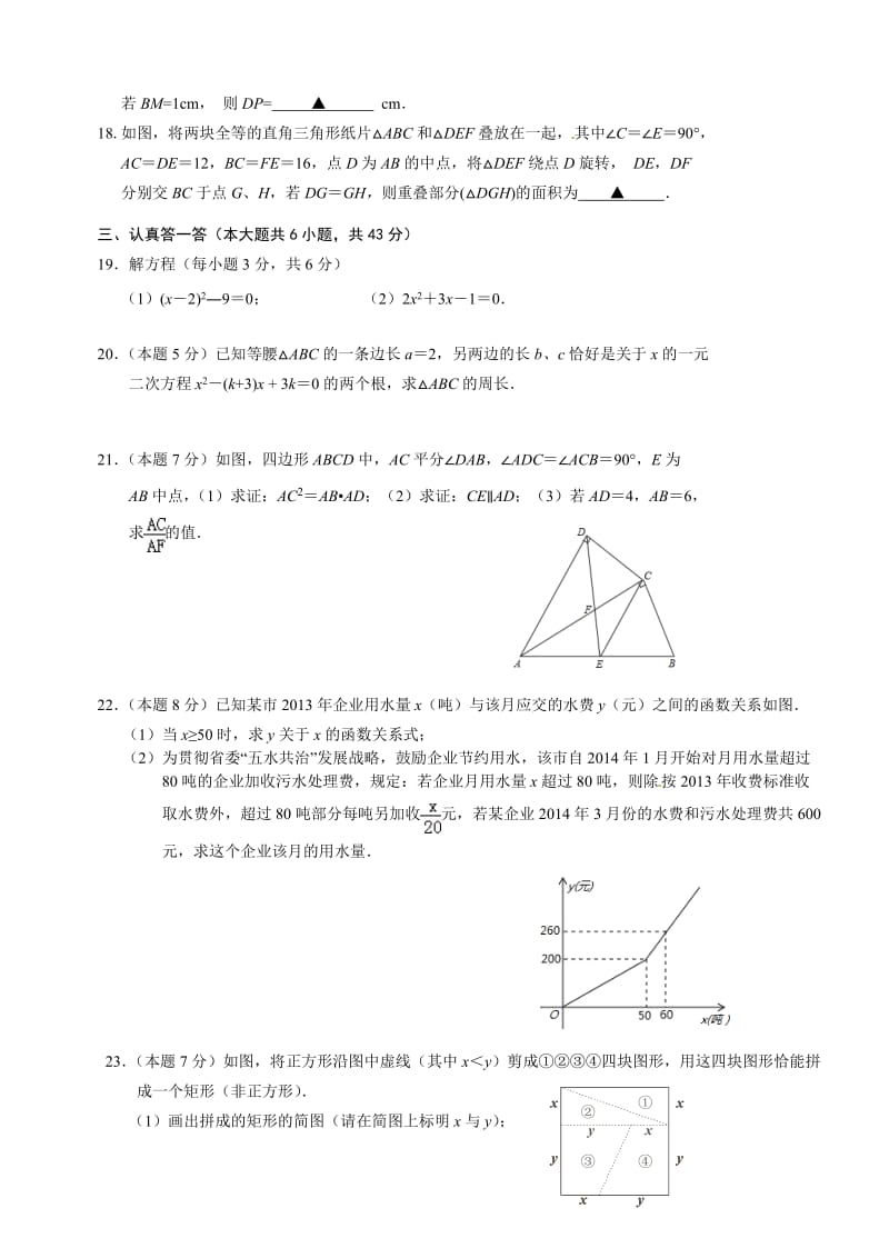 无锡市江南中学2014-2015学年度第一学期期中考试.doc_第3页