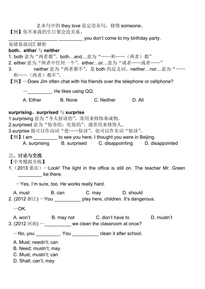 新外研版八年级英语上册M11-Unit.doc_第2页