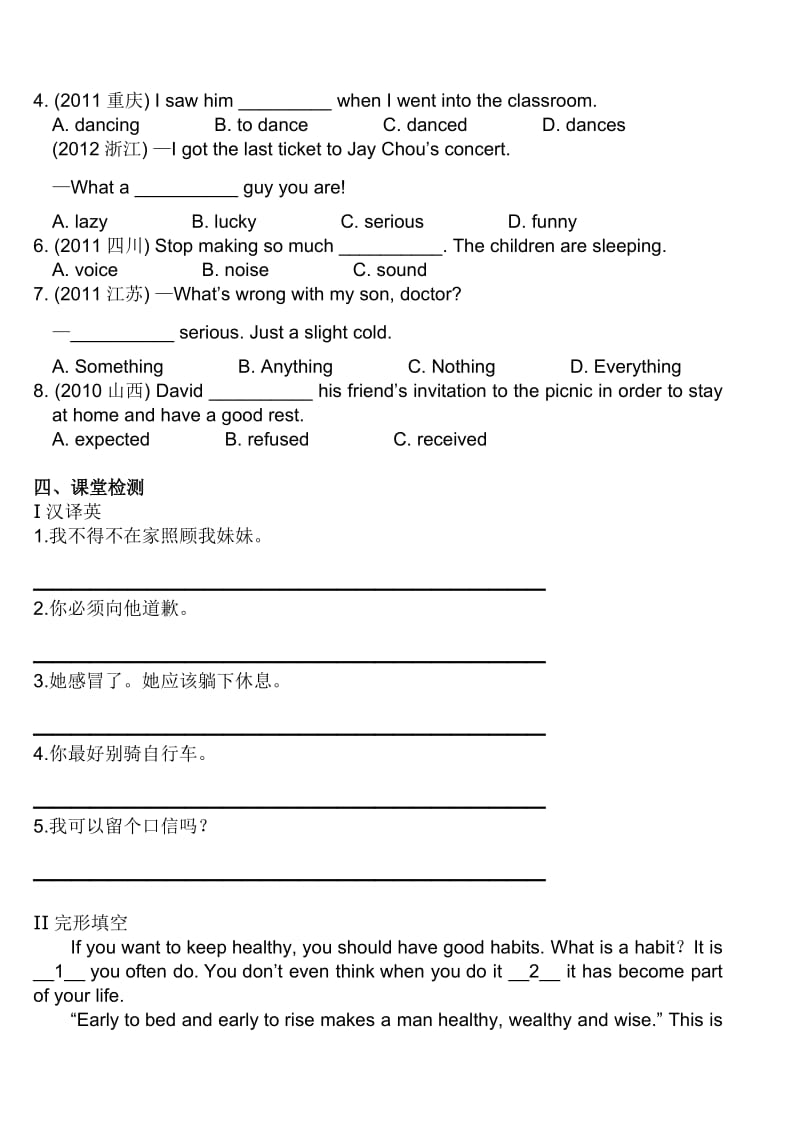 新外研版八年级英语上册M11-Unit.doc_第3页