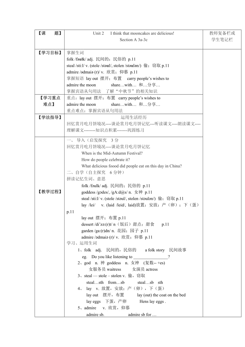 新目标九年级英语unit2教案period.doc_第1页