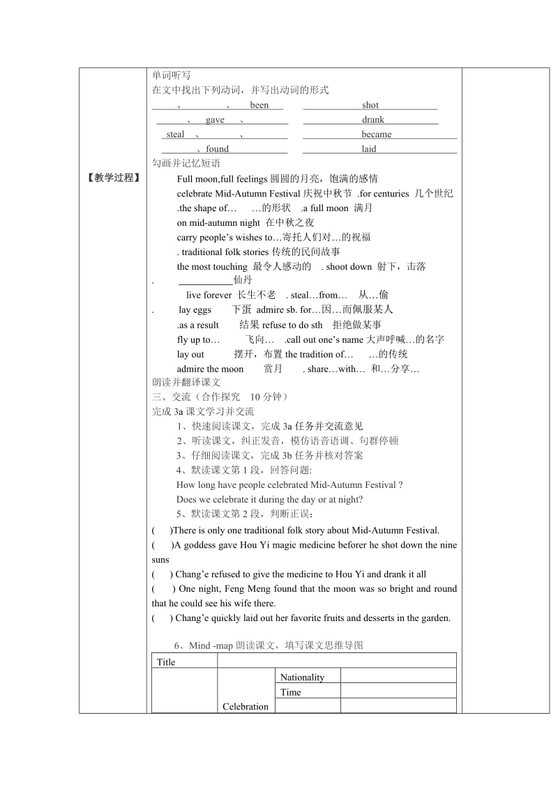 新目标九年级英语unit2教案period.doc_第2页