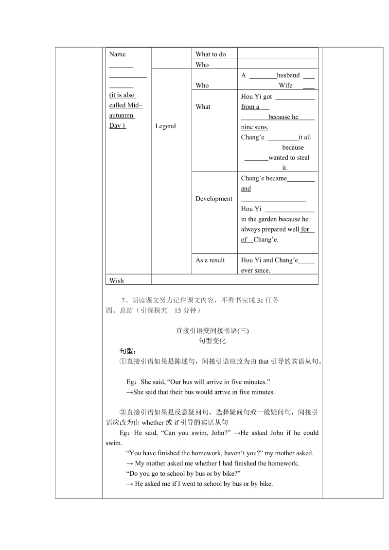 新目标九年级英语unit2教案period.doc_第3页