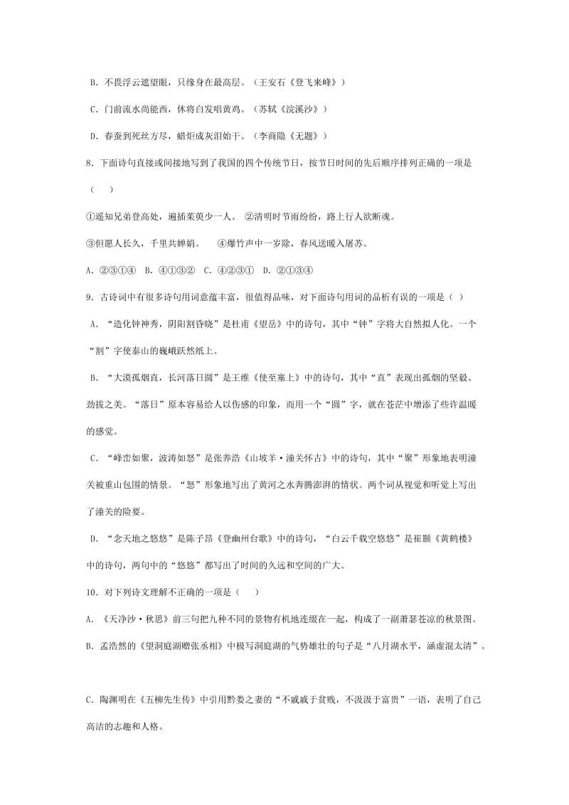 湖北省黄石市2010年中考语文试题.doc_第3页