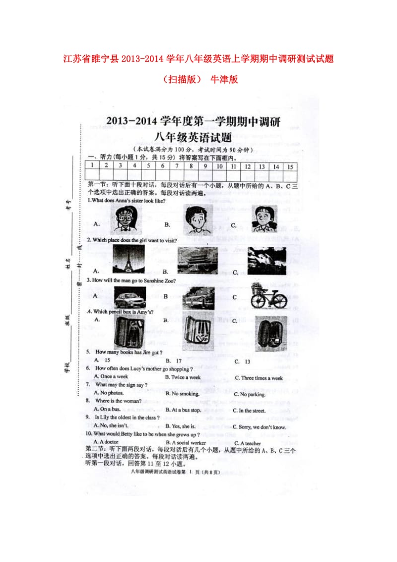 江苏省睢宁县2013-2014学年八年级英语上学期期中调研测试试题.doc_第1页