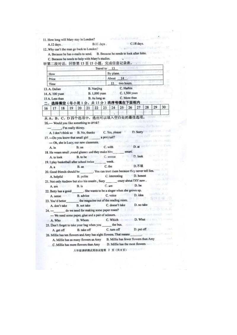 江苏省睢宁县2013-2014学年八年级英语上学期期中调研测试试题.doc_第2页