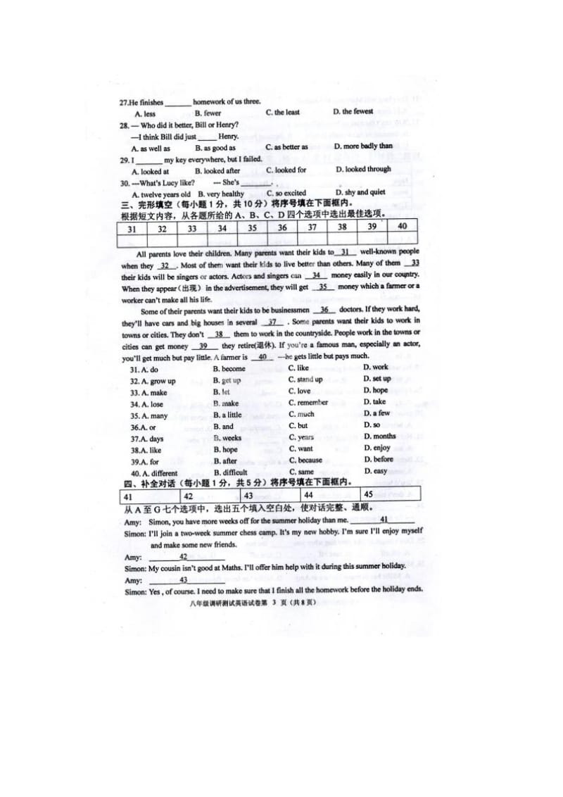 江苏省睢宁县2013-2014学年八年级英语上学期期中调研测试试题.doc_第3页