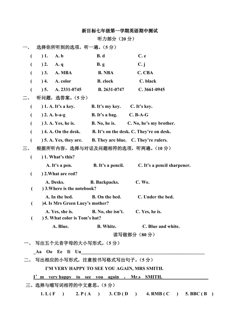 新目标初一英语上学期期中考试试题及答案.doc_第1页