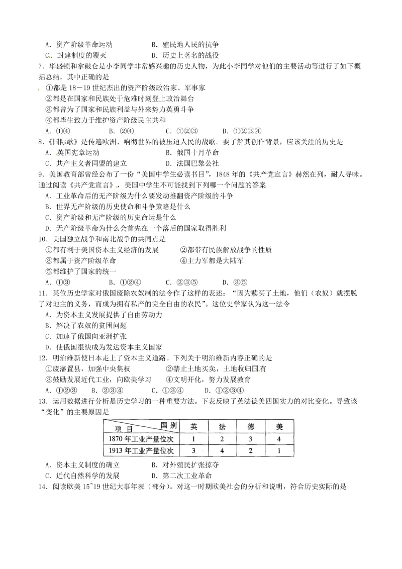 江苏省苏州市太仓市2014届九年级历史上学期期中教学质量调研测试试题.doc_第2页