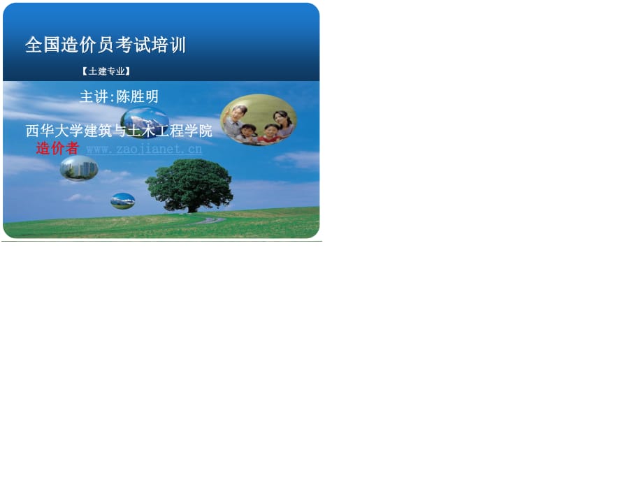 《培训资料》PPT课件.ppt_第1页