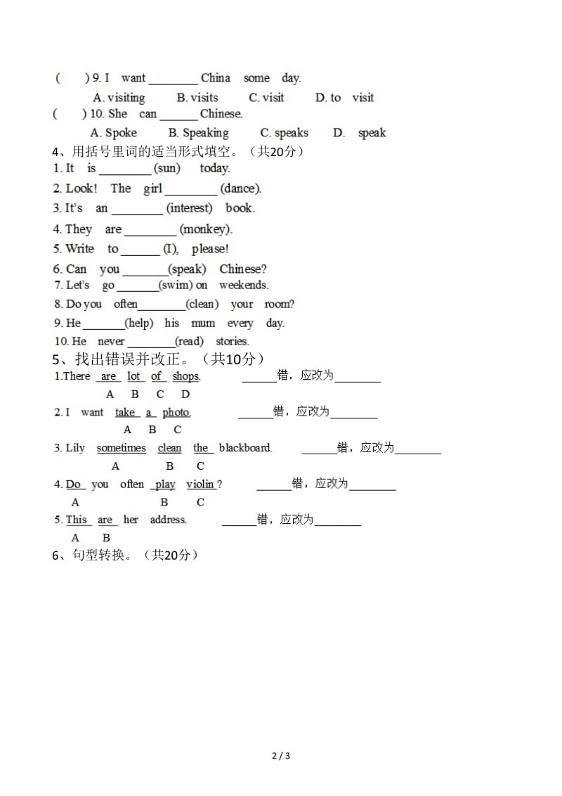 外研版六年级英语上册期末测试.docx_第2页