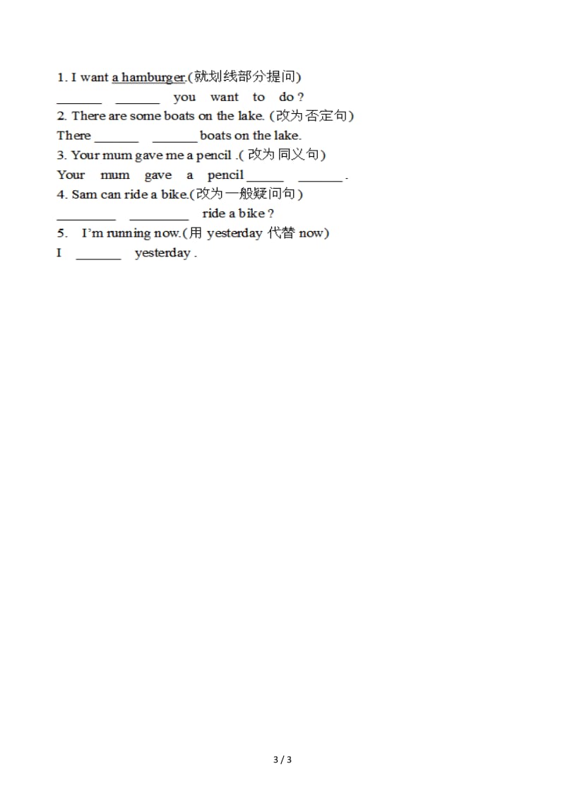 外研版六年级英语上册期末测试.docx_第3页