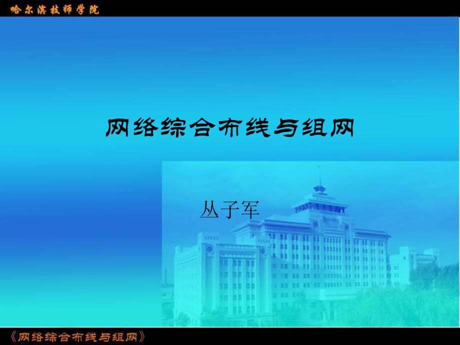 《工作区子系统》PPT课件.ppt_第1页