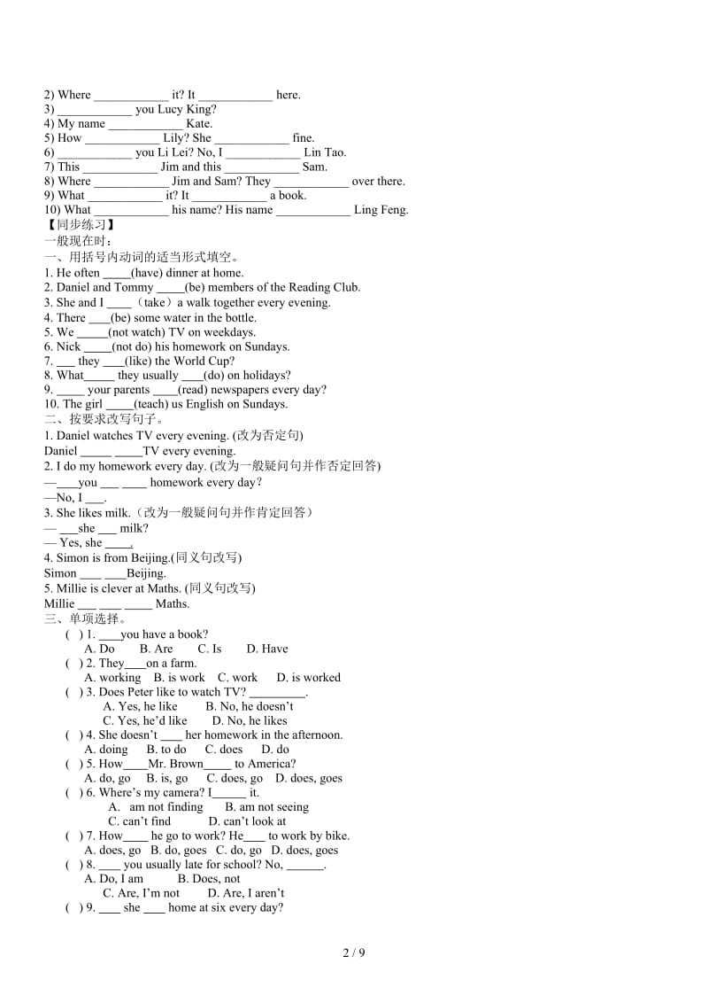 小学时态用法及专项练习.docx_第2页