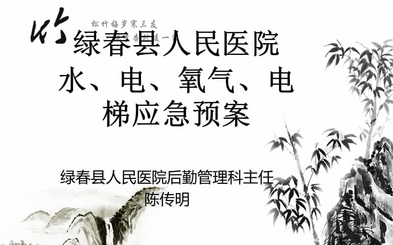 《地震应急预案》PPT课件.ppt_第1页