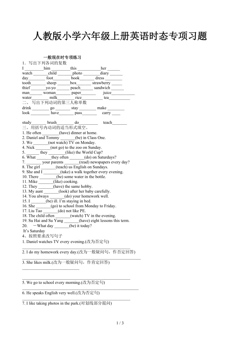 人教版小学六年级上册英语时态专项习题.docx_第1页