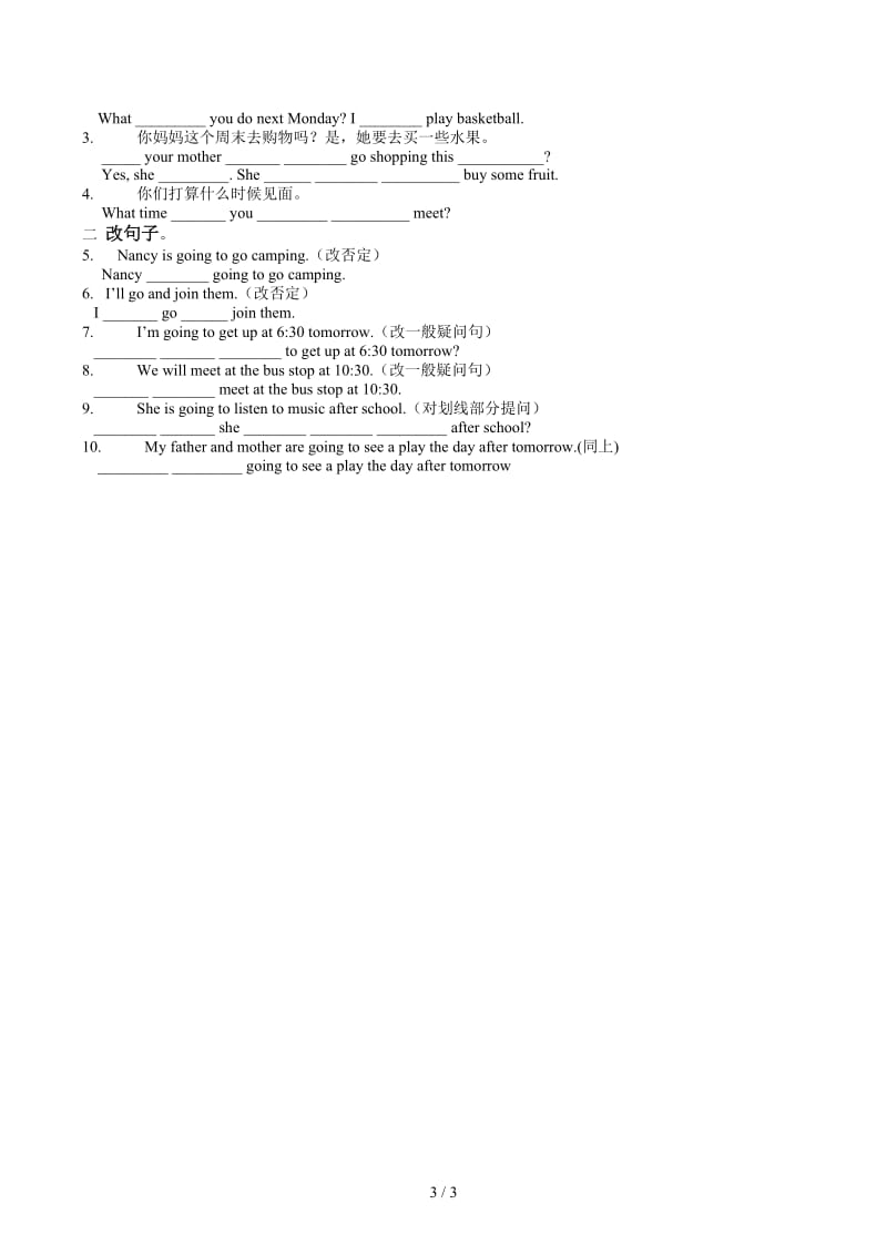 人教版小学六年级上册英语时态专项习题.docx_第3页