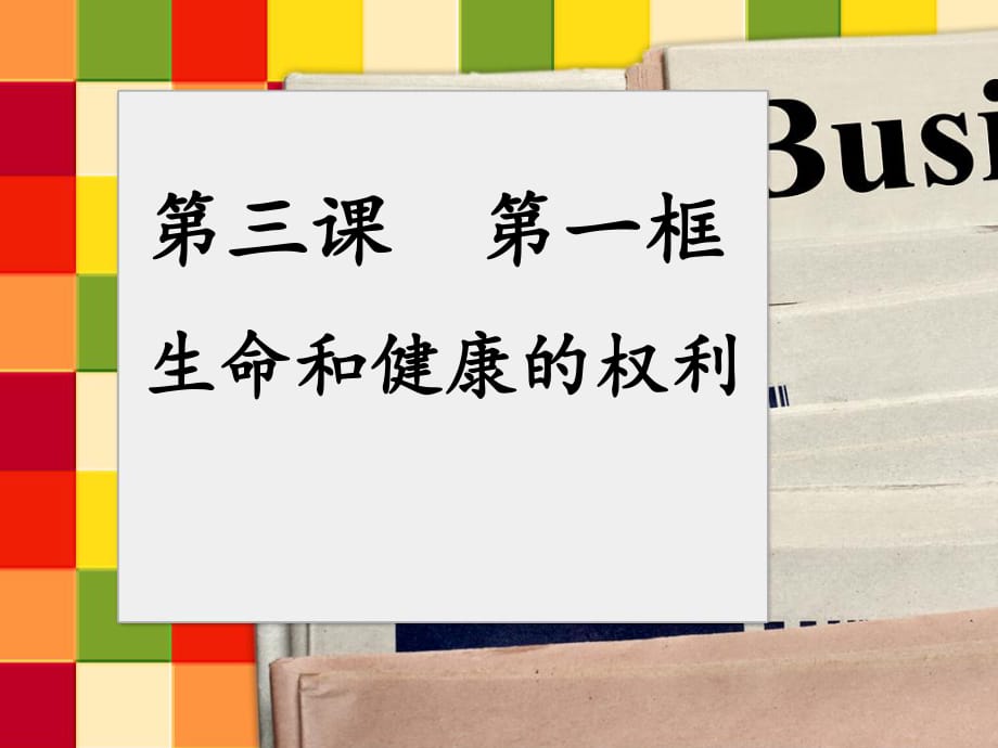 《學(xué)評答案》PPT課件.ppt_第1頁