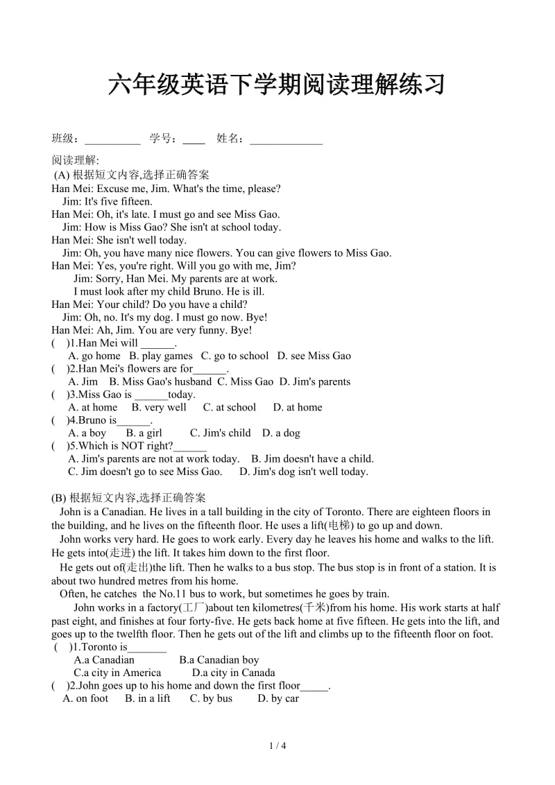 六年级英语下学期阅读理解练习.docx_第1页