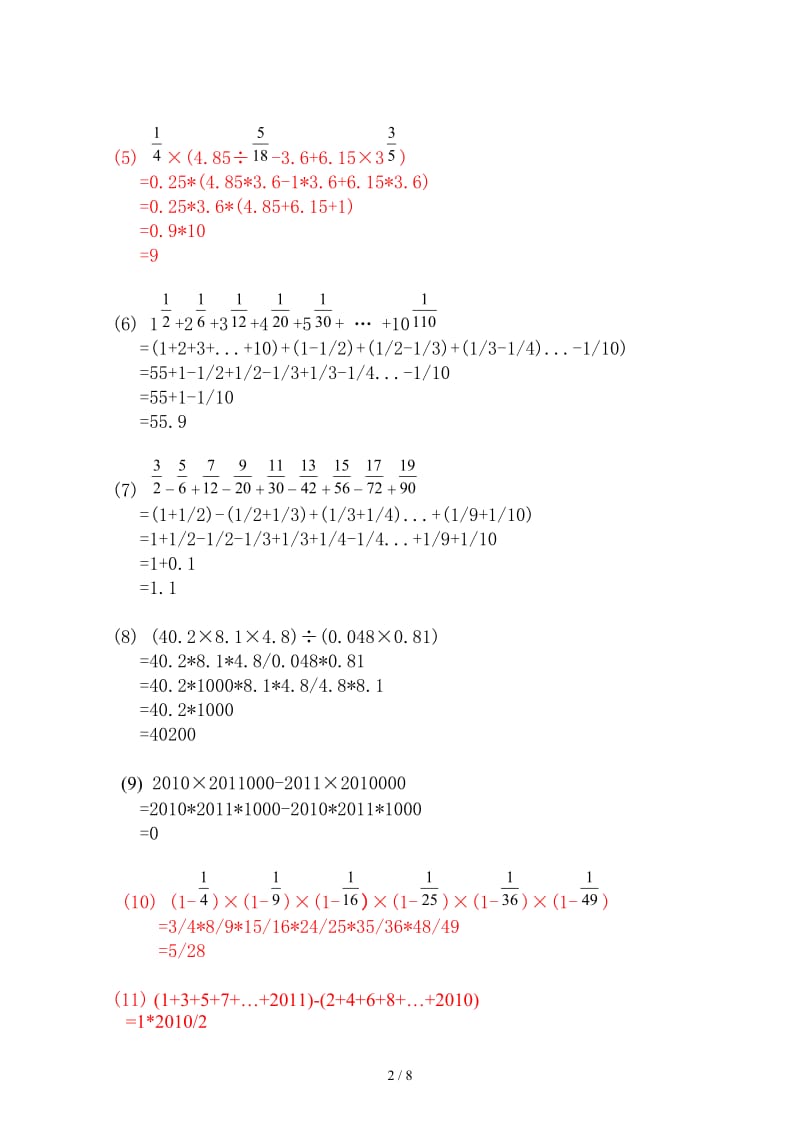 六年级奥数小升初难题易错精讲(附答案).docx_第2页