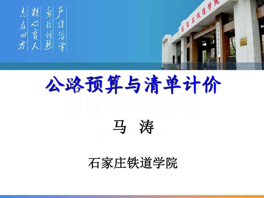 《工程投標報價》PPT課件.ppt_第1頁