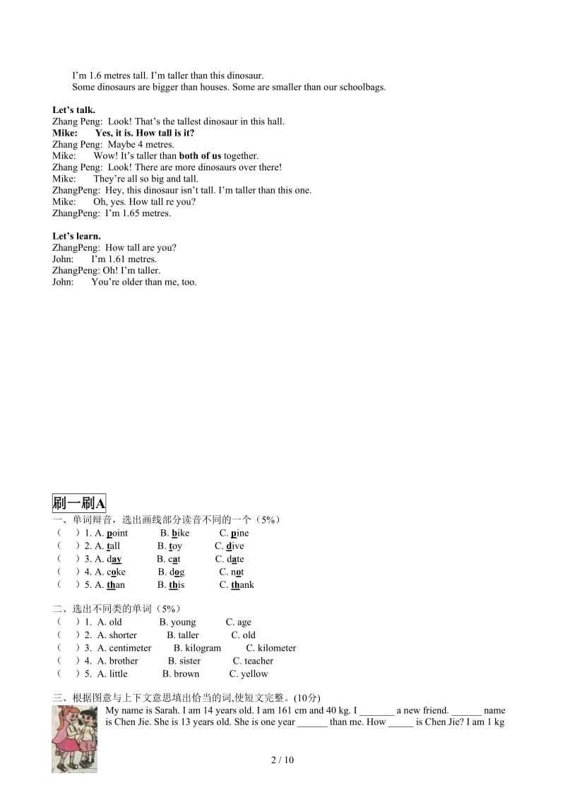 六年级下Unit1Howtall are you知识点讲解及练习.docx_第2页