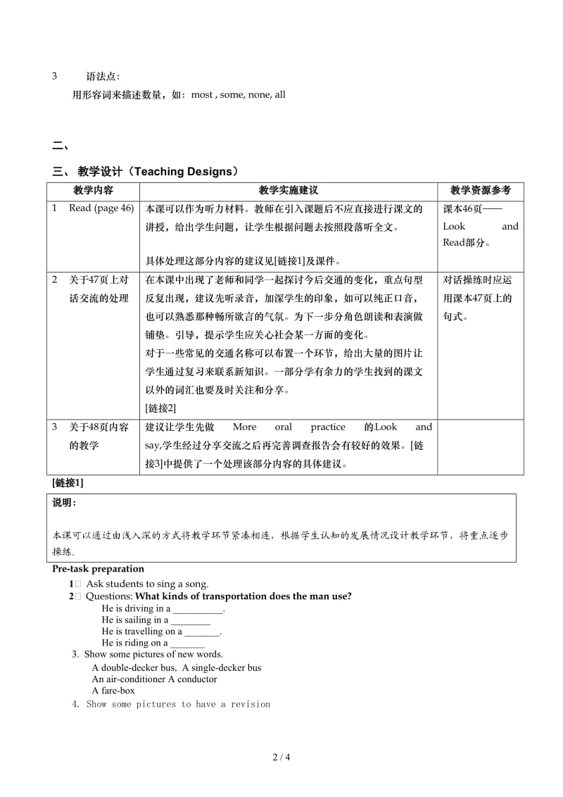 牛津上海版六年级下Unit7Travellingin Garden City教案.docx_第2页