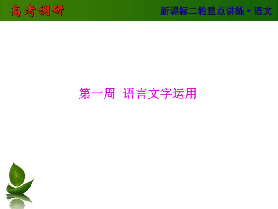 《左右逢源補(bǔ)句子》PPT課件.ppt_第1頁(yè)