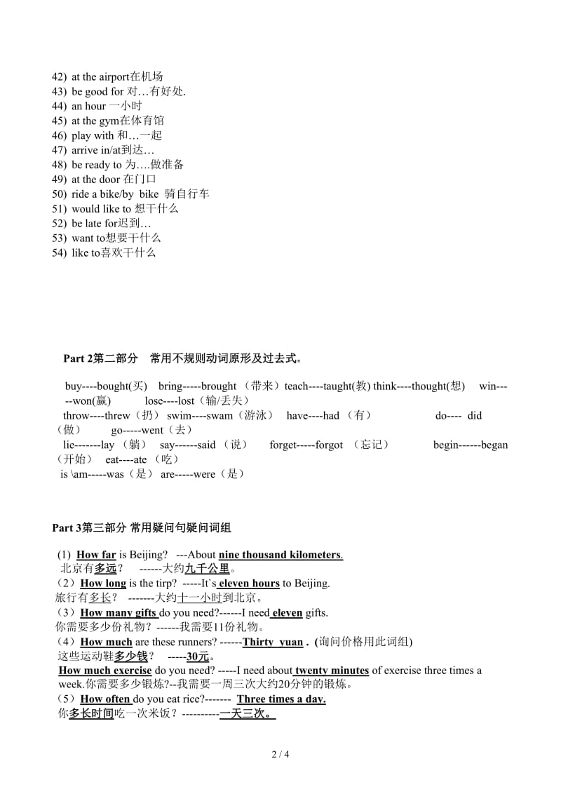 冀教版六年级英语下册复习资料(1).docx_第2页