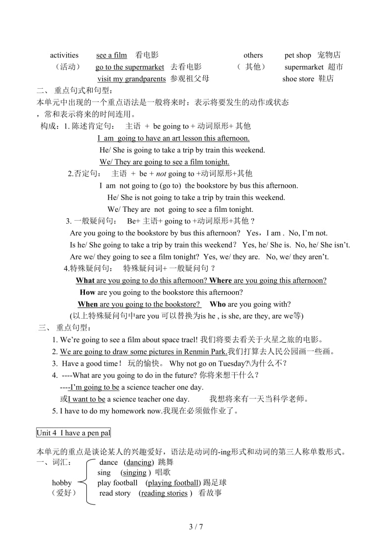 六年级上册英语期末复习知识点汇总.docx_第3页