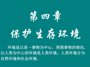 《改善大氣質(zhì)量》PPT課件.ppt