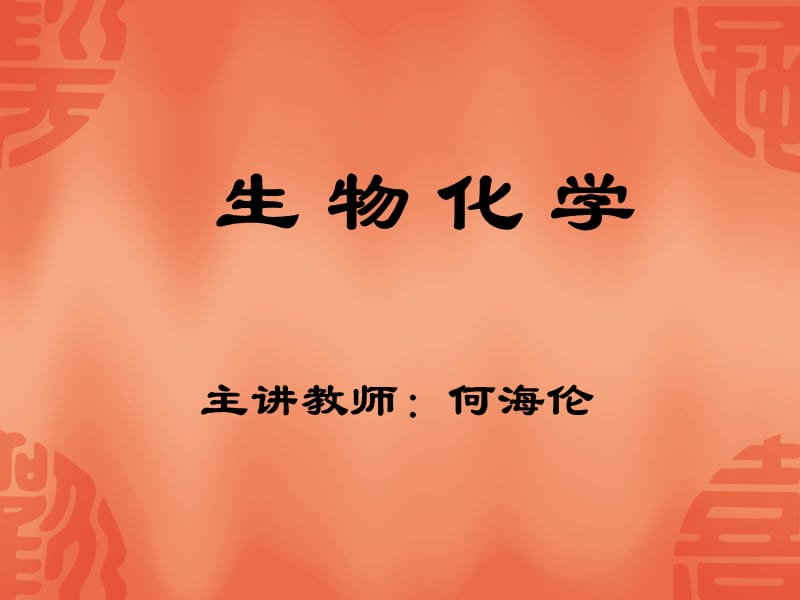 《期末总结》PPT课件.ppt_第1页