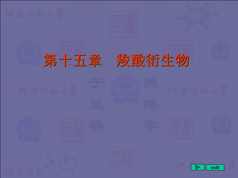 《止于至善》PPT課件.ppt_第1頁