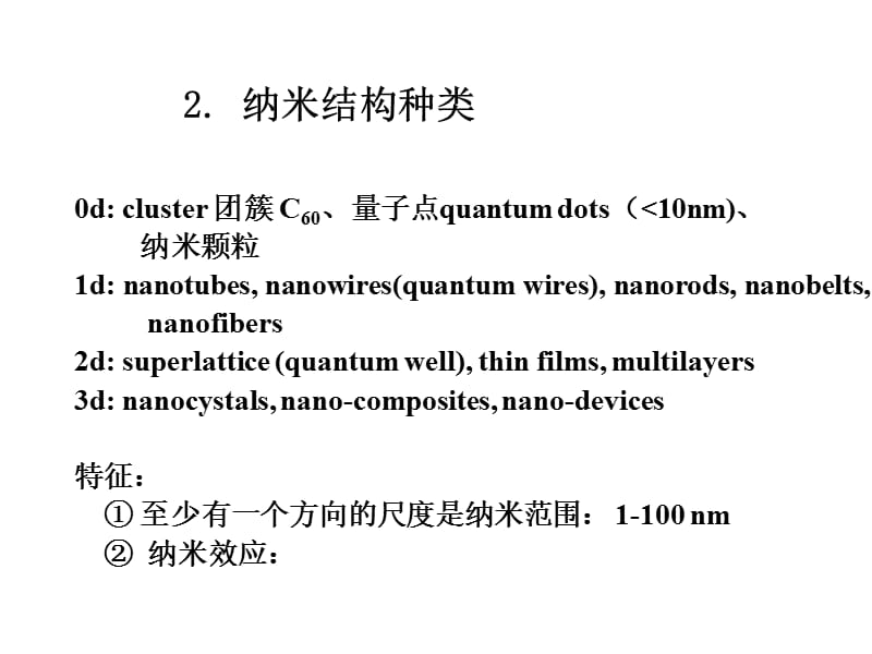 《材料学基础I》PPT课件.ppt_第1页