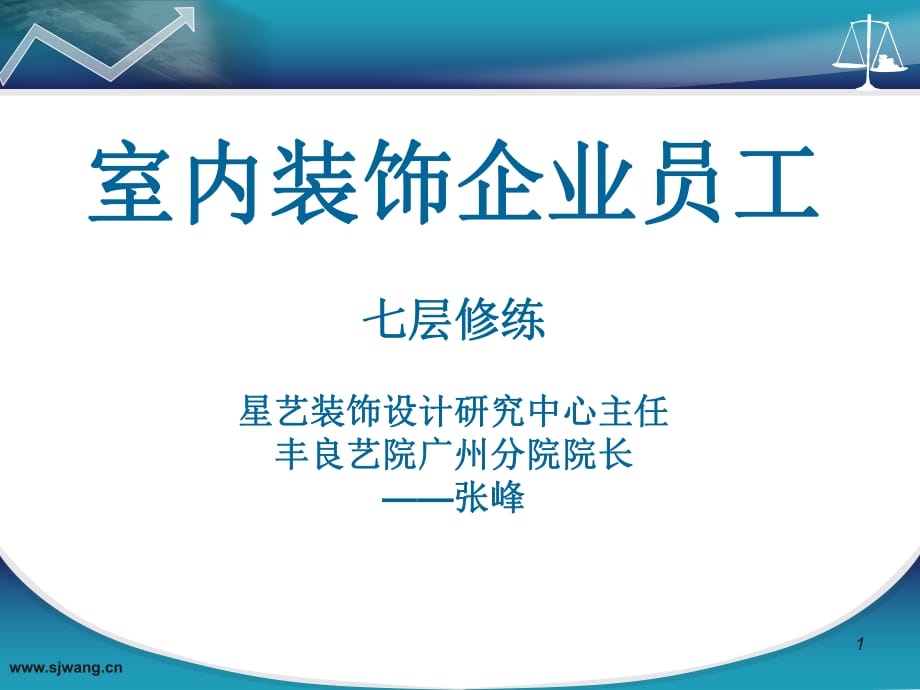 《水电工程》PPT课件.ppt_第1页