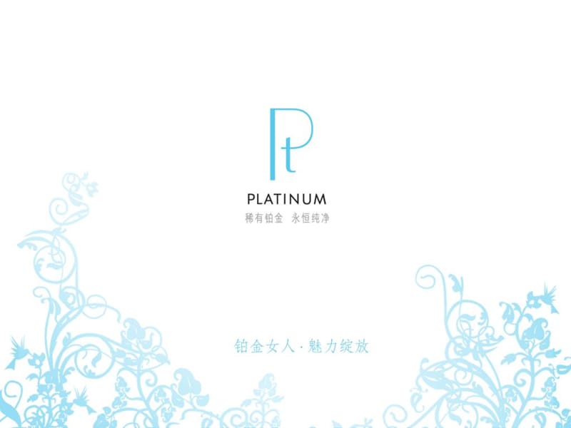 《方案新思路G》PPT课件.ppt_第1页