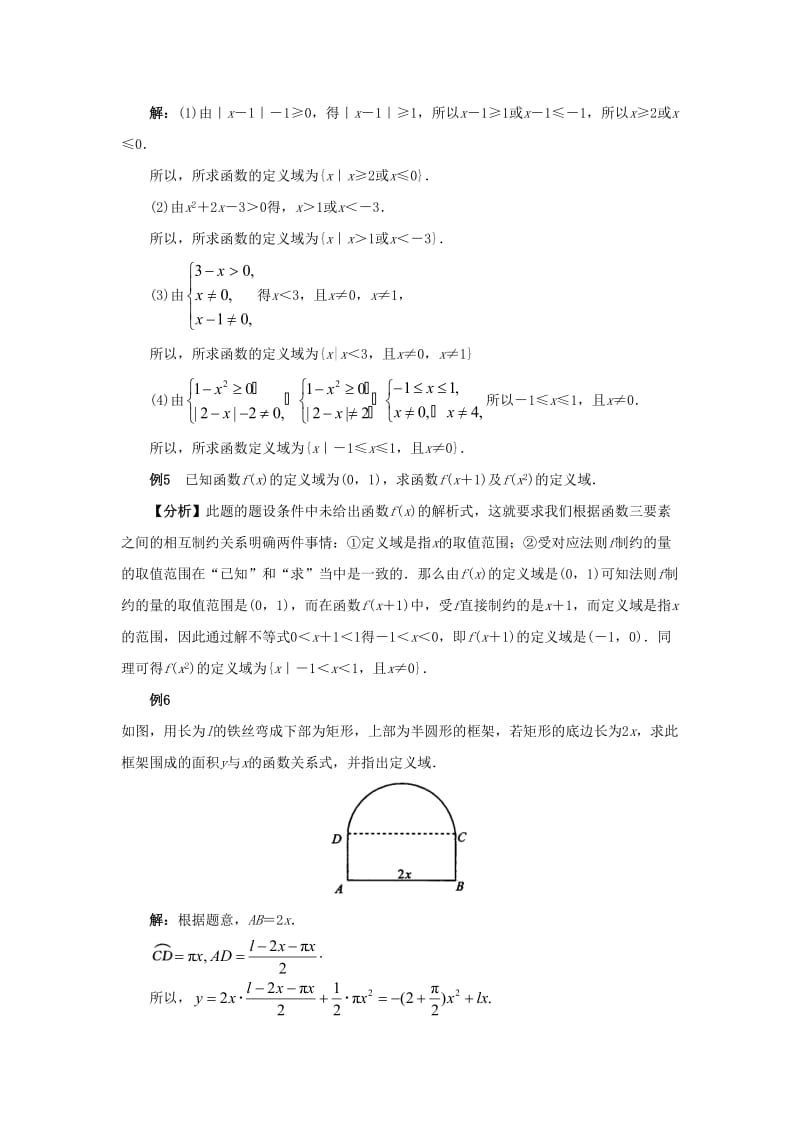 2020高考数学（理）专项复习《函数》含答案解析_第3页