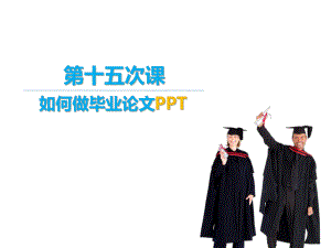 《模板參考》PPT課件.ppt