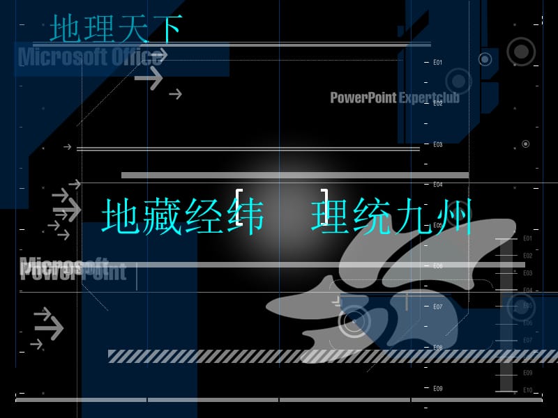 《影響氣候的因素》PPT課件.ppt_第1頁