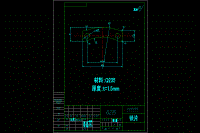 驅(qū)動(dòng)橋鎖片沖壓模具設(shè)計(jì)【含20張CAD圖紙、文檔終稿文件】