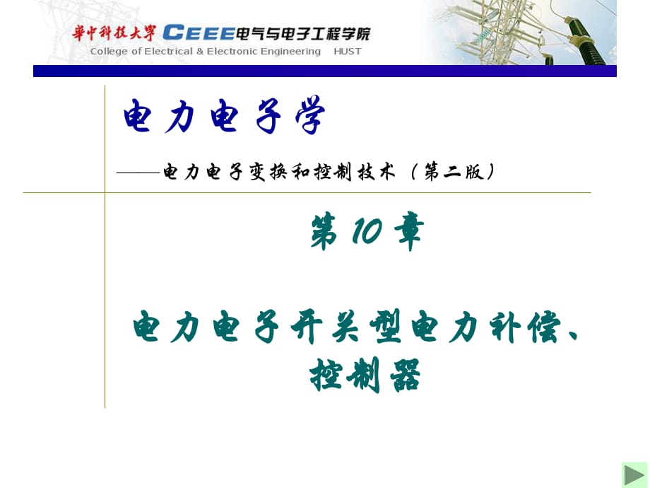 《数电与模电》PPT课件.ppt_第1页