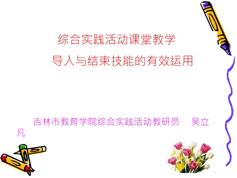 《技能培训》PPT课件.ppt_第1页