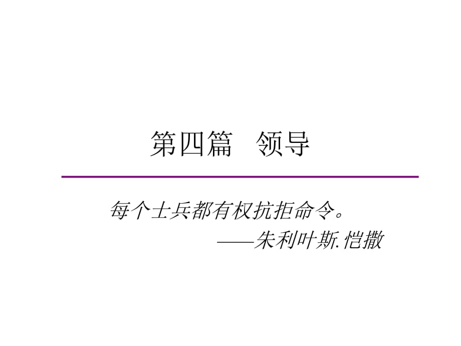 《持续改进》PPT课件.ppt_第1页