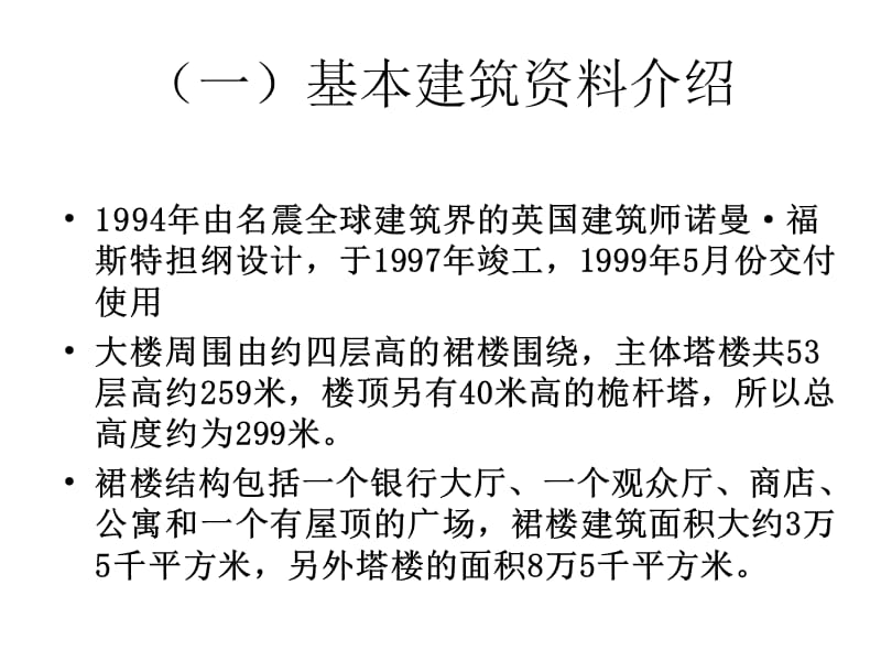 《法蘭克福商業(yè)銀行》PPT課件.ppt_第1頁