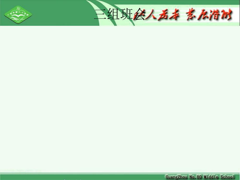 《構(gòu)建高效課堂》PPT課件.ppt_第1頁(yè)