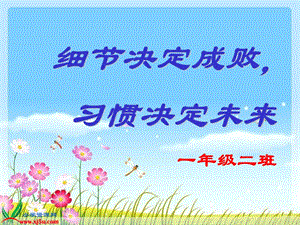 《期中家長(zhǎng)會(huì)課件》PPT課件.ppt